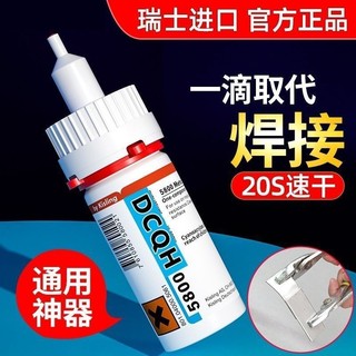 Nhập Khẩu 5800 Siêu Keo Hàn Điện Keo Hàn Dính Giày Kim Loại Gốm Nhựa Gỗ Thủy Tinh Chống Thấm Nước Trong Suốt 25.8.11