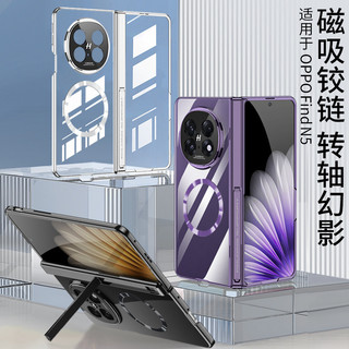 Ốp chân đế pha lê mạ điện từ tính cho OPPO Find N5 Vỏ phim cường lực bản lề