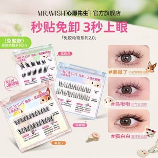 Mr.wish Travel Pack Lông mi giả không có keo Bộ ba lười biếng intense ❈ ❈ ❈ ❈ ❈ ❈ ❈ ❈ ❈ ❥ ❥ 💍 ABA Nâng cấp Lông mi giả tự nhiên Ghép phân đoạn Lông mi giả hướng dương phân đoạn