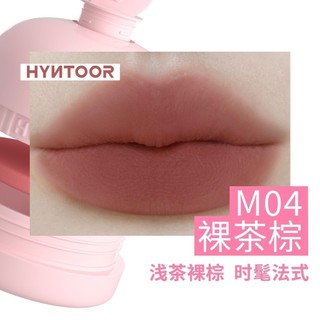 Hyntoor Bùn môi đa năng 💍 ❈ ❈ ❈ ❈ ❈ Đóng hộp Blush Mud Eye Shadow Lip Mud Đa năng Matte Màu sắc lâu trôi Son môi Trang điểm môi