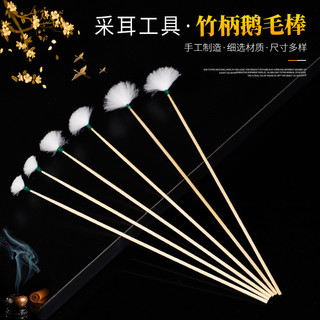Tay Cầm Tre Lông Ngỗng Dính Đầu Nhỏ Dụng Cụ Chọn Tai Bộ Dụng Cụ Chọn Tai Làm Sạch Lông Ngỗng Dính