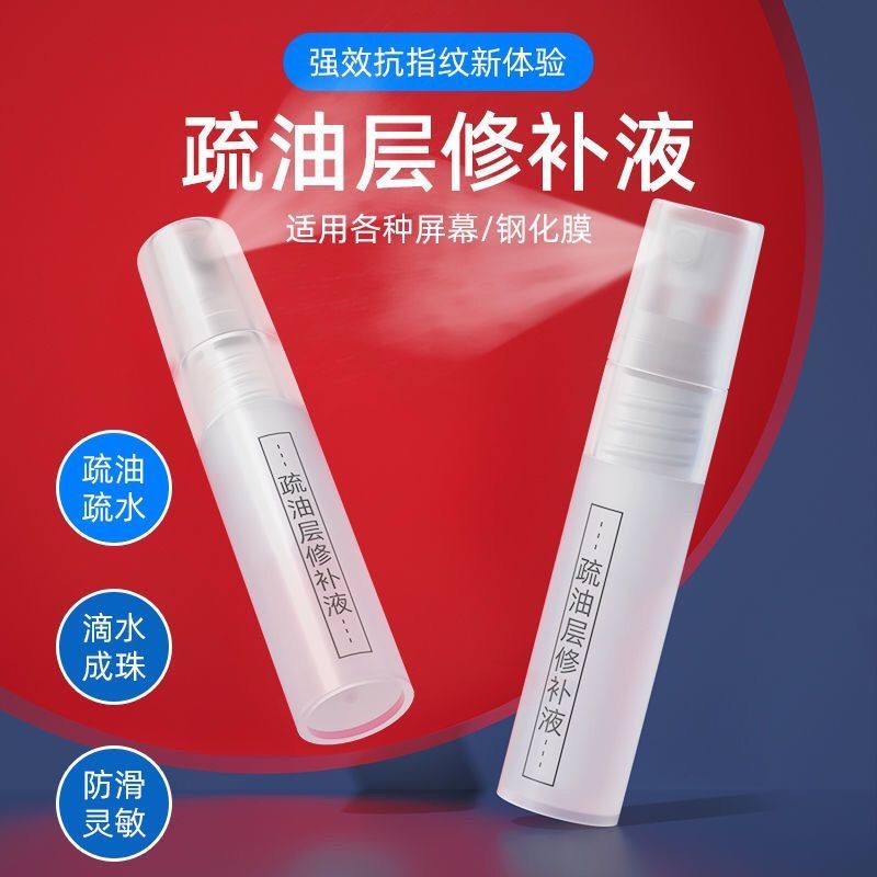 Mạ điện Oleophobic Lớp sửa chữa chất lỏng Điện thoại di động Máy tính bảng ipad Oleophobic Lớp sửa chữa chất lỏng chơi game vân tay Dầu không đóng băng Lớp phủ lỏng 10.