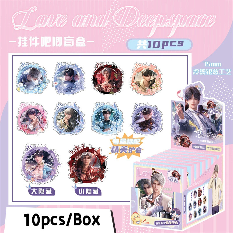 Bộ hộp mù Love and Deepspace Huy hiệu & Chân móc khóa (Hộp đầy đủ 10 chiếc) | Quà tặng trò chơi bí ẩn