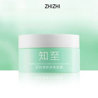 Zhizhi Áp dụng Mặt nạ làm sáng tông màu da để cải thiện sự xỉn màu và dưỡng ẩm vào mùa thu đông ở lại muộn để cứu ngôi sao áp dụng mặt nạ