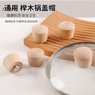 ZTHOME Nắp Nồi Tay Cầm Đa Năng Nắp Nồi Giữ Tay Cầm Gỗ Có Thể Thay Thế Núm Nắp Nồi Tay Phần Phụ Kiện Nhà Bếp Accessorie HOT