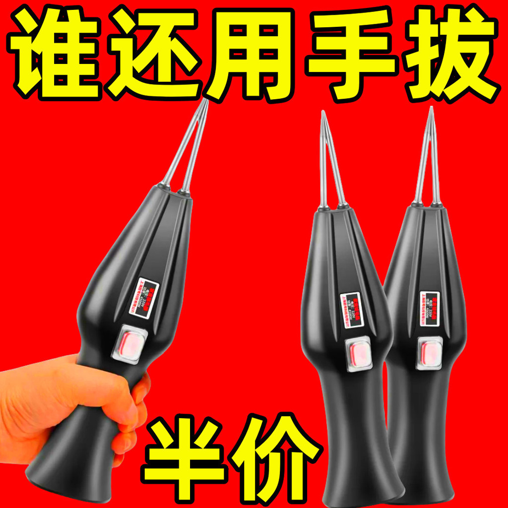Máy Tẩy Lông Gia Cầm Tự Động Tẩy Lông Dụng Cụ Tiện Dụng Chống Nước Hộ Gia Đình Sạc Đa Năng Vịt 1IKC