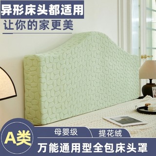 ☀Vỏ bọc đầu giường đa năng đa năng hình dạng đặc biệt Vỏ bọc đầu giường bằng gỗ cong phong cách Châu Âu Vỏ bọc đầu giường Vỏ mềm dày mới Chống trượt chống trượt chống trượt