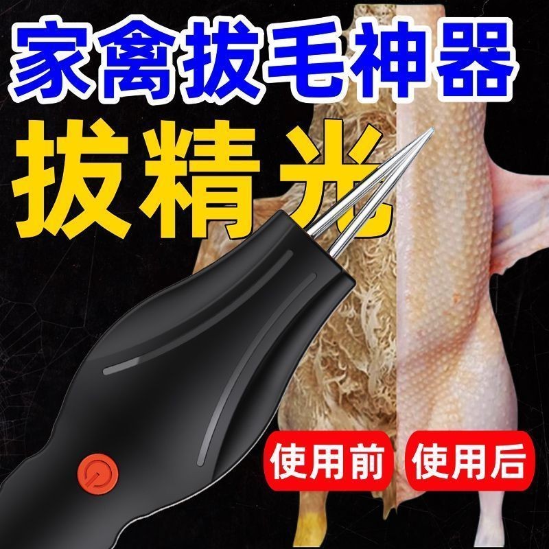 Máy Tẩy Lông Gia Cầm Tự Động Tẩy Lông Dụng Cụ Tiện Dụng Chống Nước Hộ Gia Đình Sạc Đa Năng Vịt 1IKC