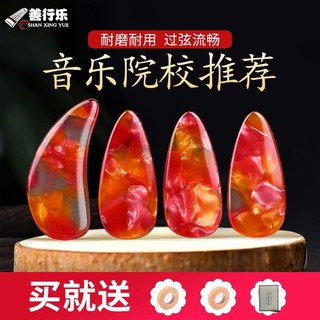 Shanxingle Guzheng Loại Hiệu Suất Trẻ Em Người Lớn Lắc Ngón Tay Người Mới Bắt Đầu Nhỏ Vừa Lớn Guzheng Băng
