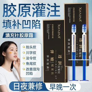 【 ✷ ❈ ❈ ❈ ❈ ❈ 】 ❈ ❈ ❈ ❈ / ❈ ◈ ❈ ❈ ❈ ❈ ❈ ❈ ❈ ❈ ❈ ❈ ❈ ❈ ❈ ❈ Collagen Filling Depressed Nasolabial Lines Head Groove Tear Beauty Salon Collagen Cream (1 Hộp 5mL) Loại bỏ nếp nhăn
