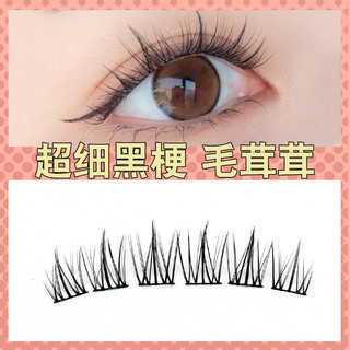 Lông mi giả tự nhiên hướng dương 10 hàng
