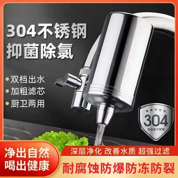 Vòi thép không gỉ 304 Máy lọc nước gia đình Nhà bếp Máy lọc nước Bộ lọc nước uống trực tiếp Bộ lọc cặn Bộ lọc HI4Z
