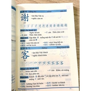 Sách-Siêu trí nhớ chữ Hán tập 3 in màu