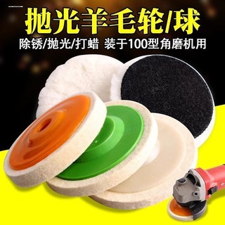 [Bánh xe đánh bóng cao cấp] Máy mài góc Gương len đánh bóng bằng thép không gỉ Bề mặt gương đá Tấm đánh bóng kính Len BSSR