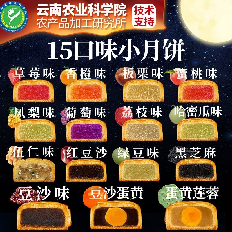 Bánh trung thu nhân mặn mix 4 vị-250gram
