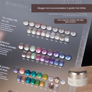 Baoshiman Twilight City Series Gel Móng Tay Mắt Mèo Siêu Flash Nhiều Màu Sắc Sequin Đóng Hộp Quang Trị Liệu Keo Móng Tay Nghệ Thuật Làm Móng Tay Cho Tiệm Làm Móng Tay