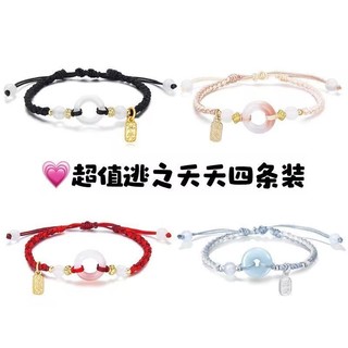 Vòng Tay Cặp Đôi Khóa An Toàn với Dây Bện May Mắn