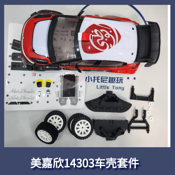 🔥 linh kiện 🔥 Meijiaxin phụ kiện off road Xe địa hình mini có hàng sẵn phù hợp với các bộ phận ☆Meijiaxin 14303 Citroen Kéo trôi không chổi than rc với giá đỡ vỏ xe nhẹ Bộ đồ linh kiện chống va chạm phía trước và phía sau✫