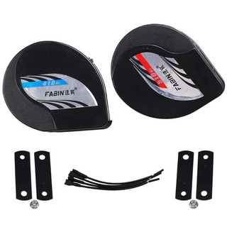 Fabin Xe Máy Sừng 12v Siêu To Chống Thấm Nước Sừng Điện Kép-Tone Còi Sừng Siêu Mỏng Xe Ốc Sừng