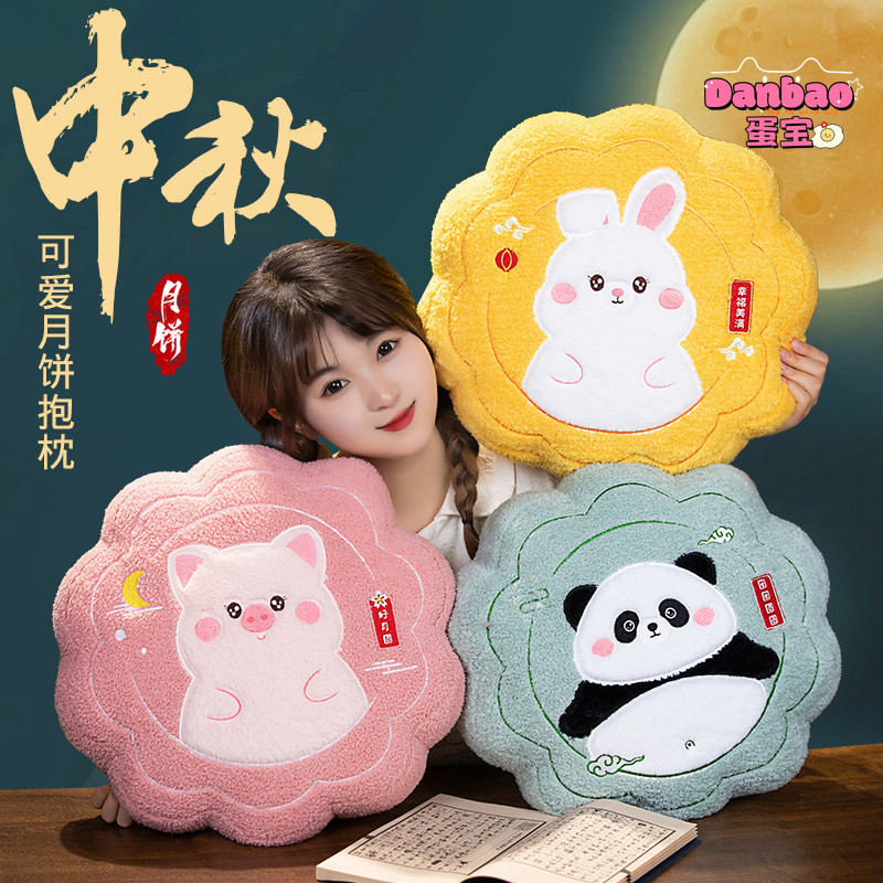 Đồ chơi nhồi bông gối bánh Trung Thu động vật dễ thương: gấu trúc, thỏ trắng, lợn hồng, quà tặng lễ hội Trung Thu cho trẻ em