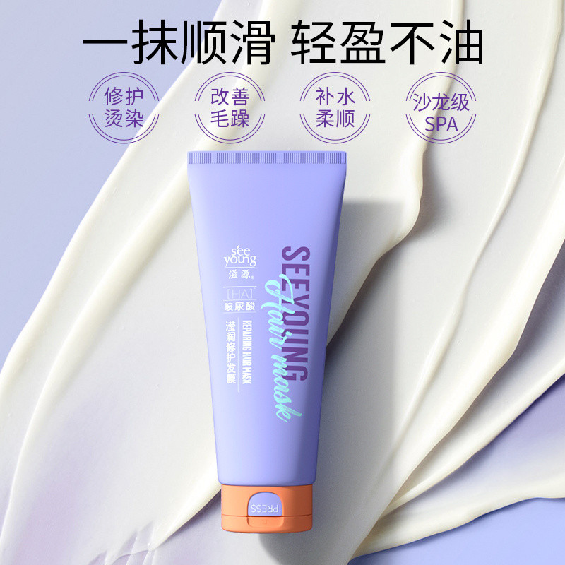 Hot Sale#SEEYOUNG Hyaluronic Acid Hair Mask Silicone Oil-Free Repair ...