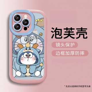 Ốp điện thoại Doremon hình rồng nhỏ dễ thương cho iPhone 16 / 15 / 14 / 13 / 12 / X / 7 / 11 / Plus / pro Max Vỏ bảo vệ phồng mờ mềm bền chống rơi