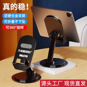 Kim loại có thể xoay khung điện thoại di động lười biếng màn hình phẳng nâng tất cả các cuộn có thể điều chỉnh