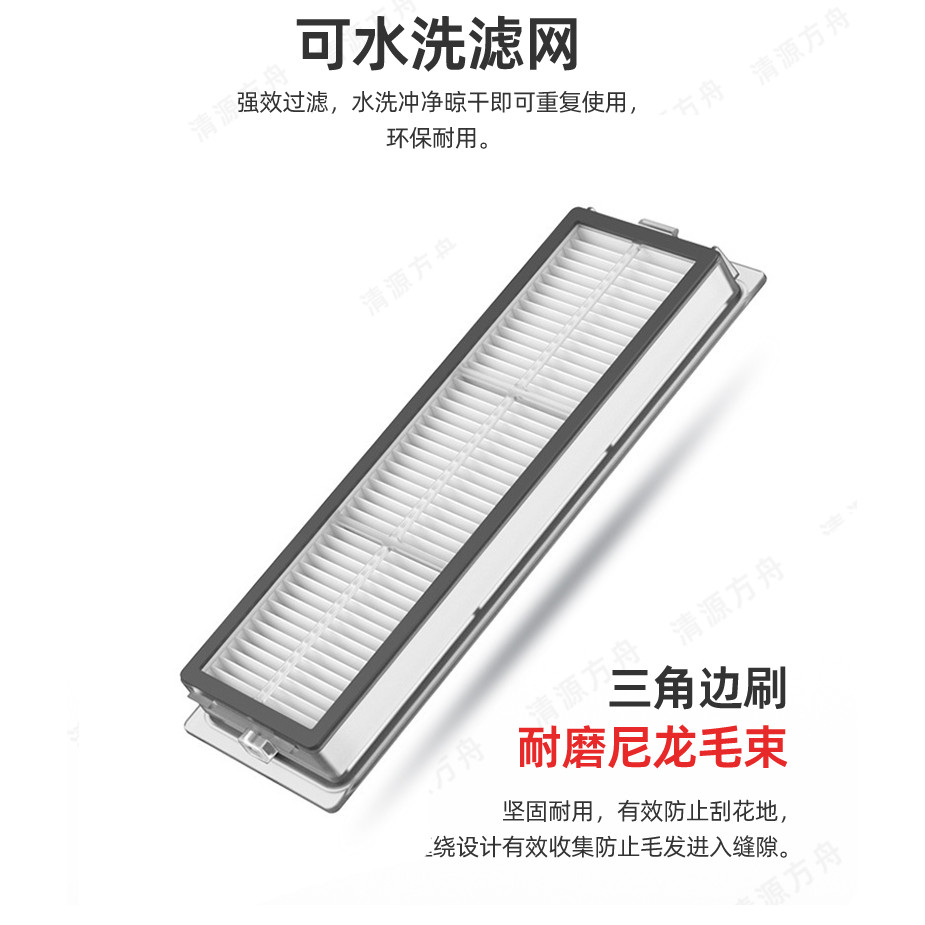 Xiaomi Robot hút bụi X20 pro / D102GL Phụ kiện bộ lọc Bàn chải bên chính Cây lau nhà