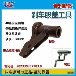 Công cụ loại bỏ đĩa phanh xe điện Xe ba bánh Loại bỏ phanh Bảng tường Công cụ chuyên dụng Z1AR