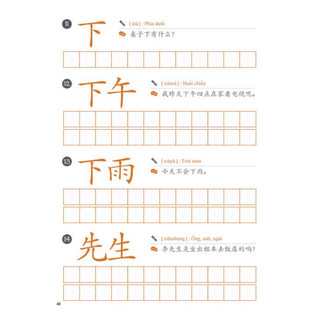 Vở luyện viết từ vựng HSK1-2-3 và 50 bộ thủ,luyện dẻo tay luyện nét trong tiếng trung