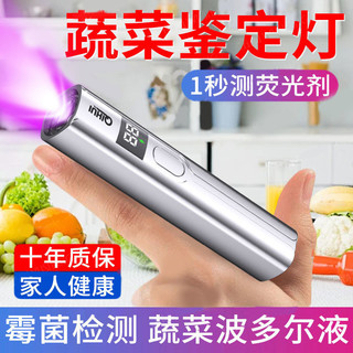 ✨Đèn phát hiện rau Phát hiện huỳnh quang Phát hiện Bordeaux Ánh sáng tím Đèn pin cực tím có thể sạc lại 25.8.3