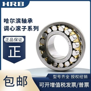 Vòng bi Halbin 22205 22206 22207 22208 22209 22210 22211 22212CA 4JJJJJJE