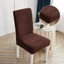 Vỏ bọc ghế chống nước GILL, Vỏ bọc ghế ăn lưng cao Jacquard co giãn, Vỏ bọc ghế thun thun Jacquard Vỏ bọc ghế phòng ăn