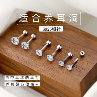 Bông Tai Bạc 925 Kim Cương Zircon Xoắn Ốc, Phù Hợp Hàng Ngày và Đa Năng