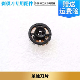 Thích Hợp Cho Máy Cạo Râu Điện  Series5000 S5835 / 5836 Lưỡi Dao Đầu Lưới 5V Phụ Kiện Sạc