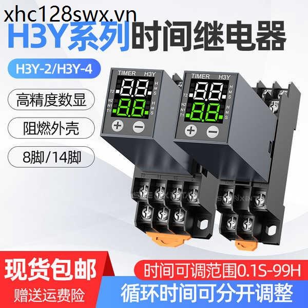 H3Y-2 / 4 Rơle thời gian LCD 220v24v Màn hình kỹ thuật số nhỏ Hẹn giờ điều khiển thời gian tuần hoàn JSZ6