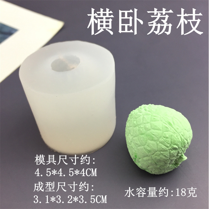 3D Lychee Series Khuôn Silicon Trái Cây Mousse Bánh Khuôn DIY Thạch Cao Thơm Nến Khuôn Socola Trang Trí Bánh Khuôn DIY Dụng Cụ Nướng Bánh