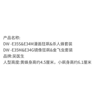 Bác sĩ Wu Wasp Little Hurricane Killer Bee Vàng Bay Côn Trùng Truyện Tranh Gương Biến Hình Robot Mẫu E345SMG