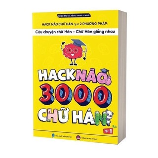 Sách Tiếng Trung - Hack Não 3000 Chữ Hán Tập 1(kèm quà tặng)