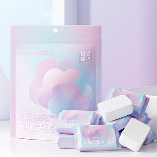 Khăn lau mặt dùng một lần, khăn nén cotton nguyên chất, khăn rửa mặt du lịch di động, dày và mở rộng 一