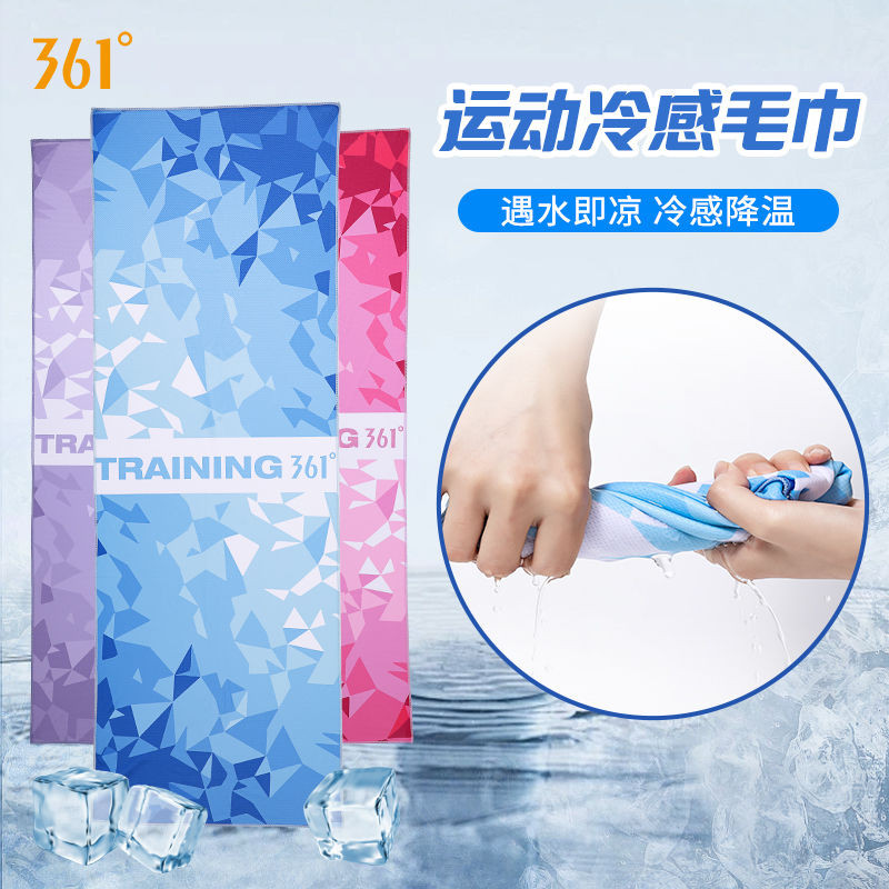 361 ° Khăn tập thể dục làm mát bằng lụa băng mới mùa hè, Khăn lau khô nhanh tập thể dục Yoga, Khăn lau thể thao ngoài trời
