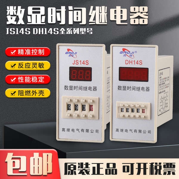 Rơle thời gian hiển thị kỹ thuật số đa chức năng JS14S 0,01 S-999H380V có đế 220V