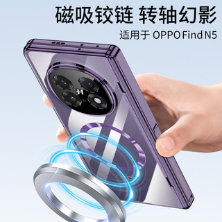 Ốp chân đế pha lê mạ điện từ tính cho OPPO Find N5 Vỏ phim cường lực bản lề