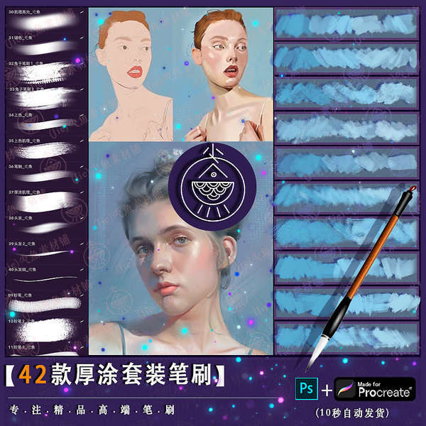{Lớp phủ dày} ps Brush procreate Brush Chân dung Minh họa Retro Than