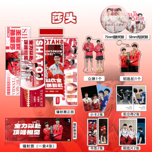 ✨Sản phẩm mới✨Satou cp Hàng hóa Bộ mười sáu mảnh Thanh vé Laser Móc khóa Thẻ đứng Photocard Bóng bàn Sun Yingsha Wang Chuqin✨Sự kiện✨