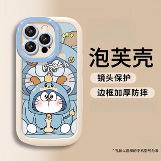 Ốp điện thoại Doremon hình rồng nhỏ dễ thương cho iPhone 16 / 15 / 14 / 13 / 12 / X / 7 / 11 / Plus / pro Max Vỏ bảo vệ phồng mờ mềm bền chống rơi