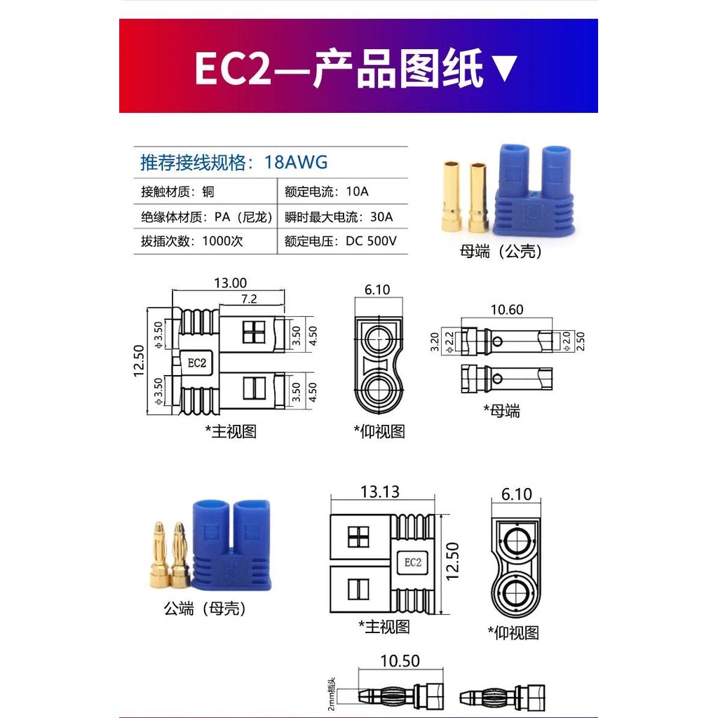 Bộ 5 / 2 Đầu Nối Pin EC2 EC5 EC3 EC8 Chuối Cắm Pin Động Cơ Nam Nữ Cao ...