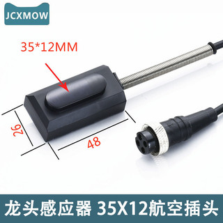 Hộp điều khiển vòi cảm ứng hoàn toàn tự động Van điện từ cảm ứng Phụ kiện cảm biến hồng ngoại Nguồn điện 6V