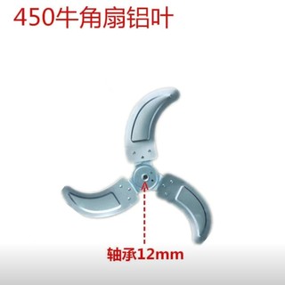 Phụ kiện quạt công nghiệp 450/650/750 cánh quạt