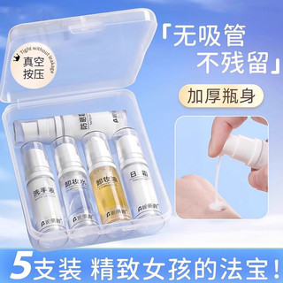 Hút Chân Không Di Động Du Lịch Sub-bottling Xịt Lotion Bộ Loại Đẩy Nước Kem Nền Dạng Lỏng Mẫu Nội Thất